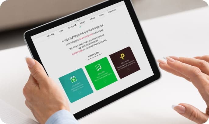 전화 또는 예약하기 버튼 클릭